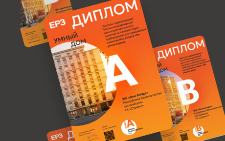 ГК «Стратег» — в лидерах умных жилых комплексов в России