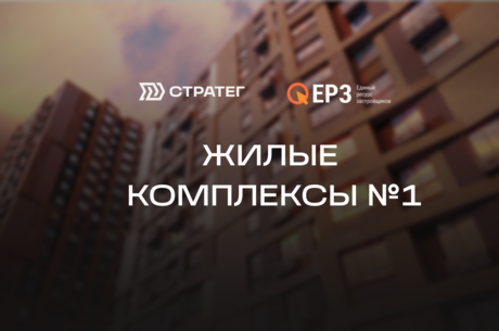 ГК Стратег - девелопер №1 в РБ