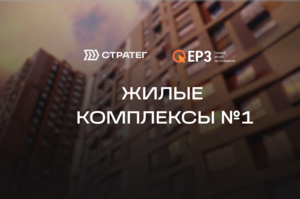 ГК Стратег - девелопер №1 в РБ