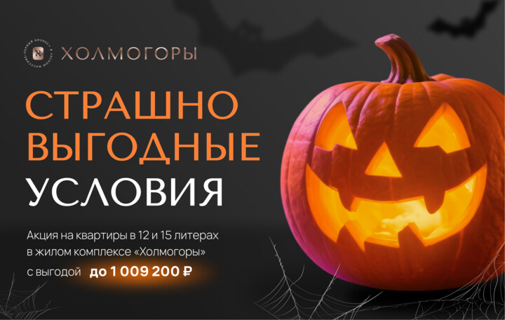 Страшно выгодные условия!