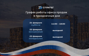 График работы в праздничные дни