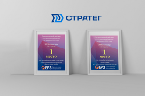 ГК «Стратег» в первых позициях рейтинга