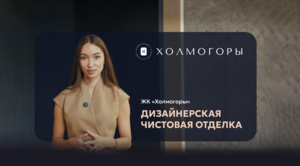 4 стильных варианта чистовой отделки 