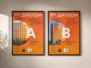 РБК Бизнес-среда об «умных» технологиях в проектах ГК «Стратег» 