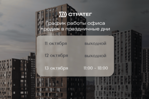 Изменения в графике работы