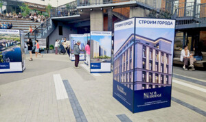 Яркий День строителя в АРТ-Квадрате
