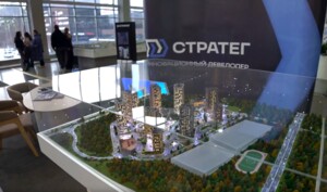 ГК «Стратег» на выставке «Уралстройиндустрия»