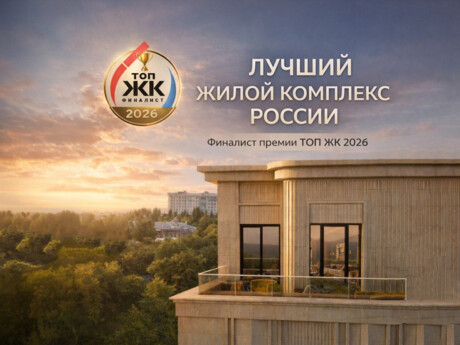 Клубный дом Нью Бридж (New Bridge) — лучший жилой комплекс России